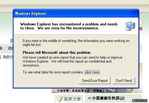 開機出現window......就掛了!救命阿!