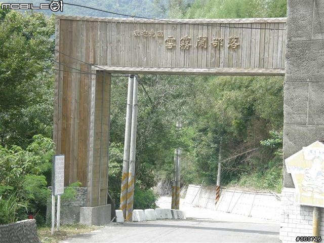 2009-08-25  24段登山車也能一日雙北(夜騎北宜)附圖83張