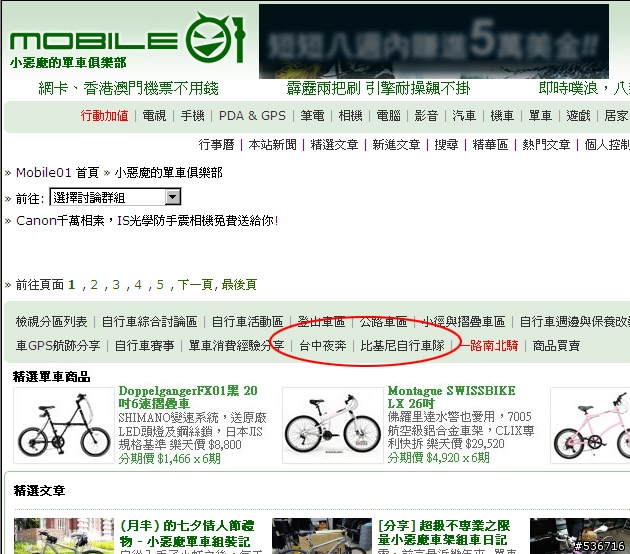 哇咧~ 這是怎麼回事?..可以申請專版喔?我也要! ^^