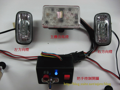 自製個人風格的自行車方向燈
