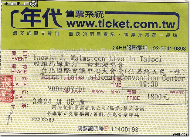 回憶台灣舉辦過的西洋演唱會