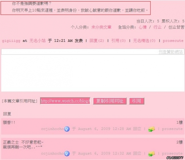 8/6 09：45更新還是老梗9th聲明：kiki屋事件始末大彙整（有『始』但『末』在哪裡不知道？還沒落幕啊？滿月了！老闆娘要不要請吃油飯？