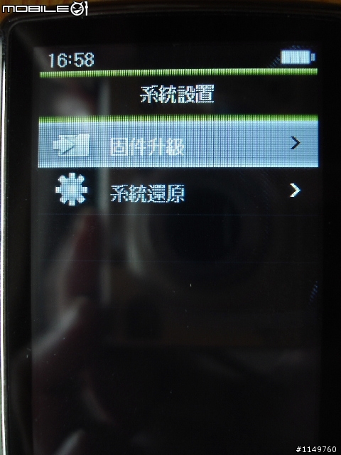 八月新機ARCHOS 3 觸控螢幕另一選擇， 外觀&新功能圖文簡介追補外接螢幕二張