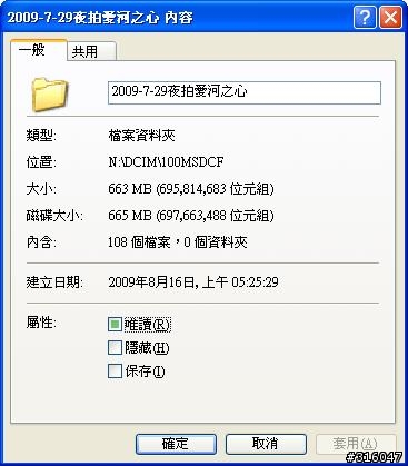 [開箱+測試] 創見P8讀卡機(GL826)+sandisk III 8G CF(30MB)