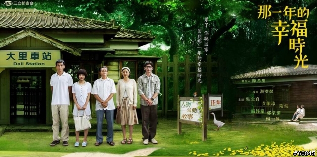 [01/01更新] 那一年的幸福時光 ep.21 大結局 Podcast