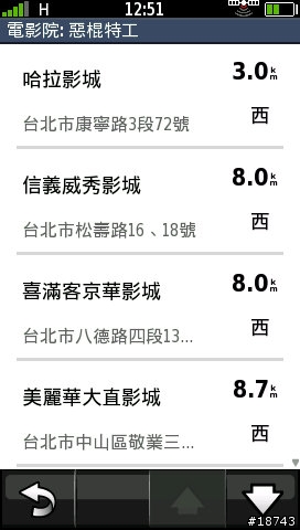 [實測] 比 GPS 導航車機更厲害！Garmin-Asus G60 導航手機
