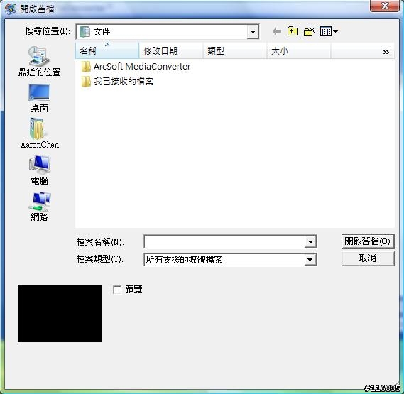 [試用分享]-廣寰M101多媒體播放器 FUNS放肆機 試用分享