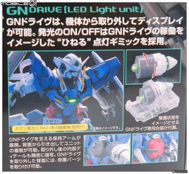 [開盒] MG 1/100 EXIA(能天使)特別版