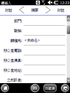 華碩p735 WM6.5 23037繁體中文版2009.9.1修正更新