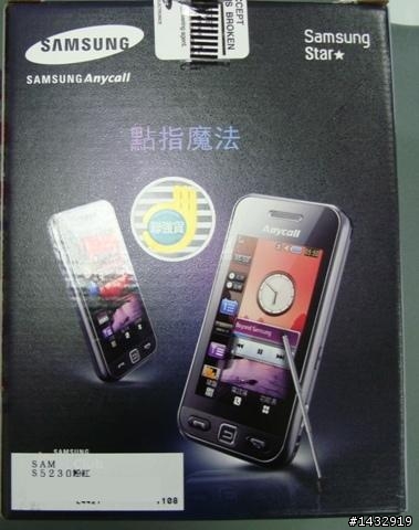 我把粉紅色S5230領回家了~不專業開箱文~~