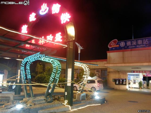 2009-08-25  24段登山車也能一日雙北(夜騎北宜)附圖83張