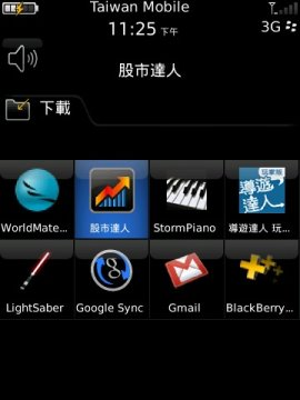 【分享】我的 BlackBerry Storm 中文機~