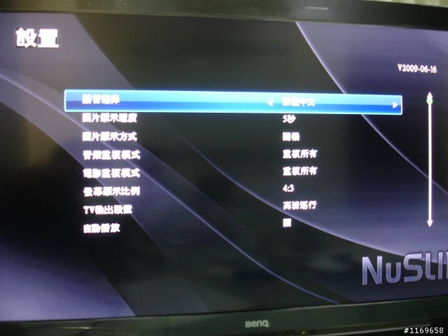 [[開箱]]NuSLIM AV620 RM播放盒