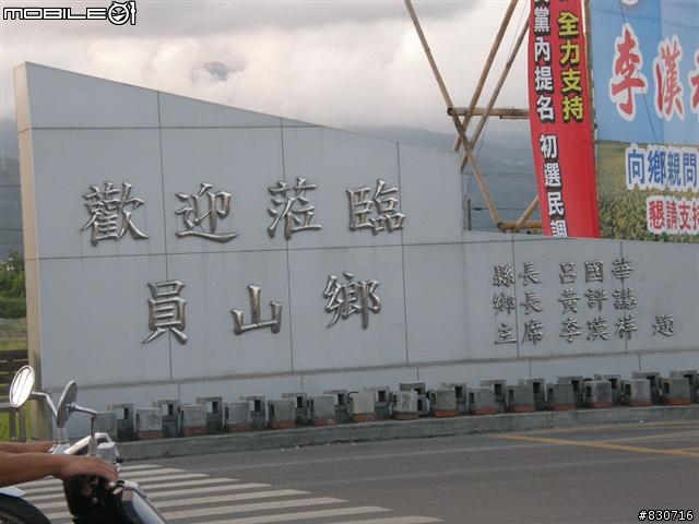 2009-08-25  24段登山車也能一日雙北(夜騎北宜)附圖83張