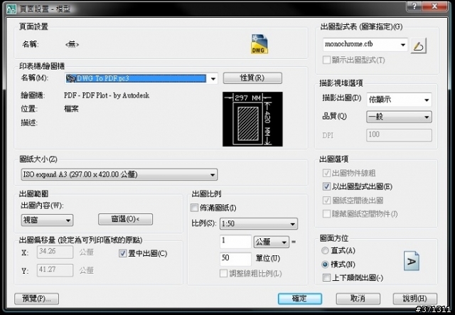 [求救] AutoCAD 2008 出圖比例