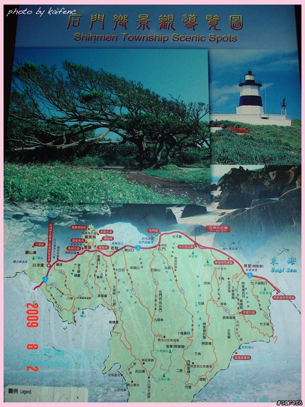 [遊記影像分享] 本週日單車環北海岸 --2009/08/02
