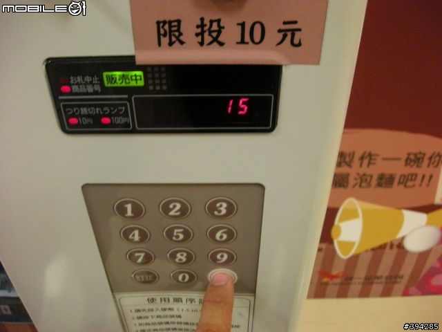 走!!去夢時代做自己的泡麵