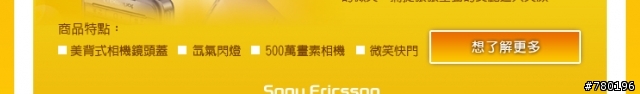 SE新機資訊+舊換新活動