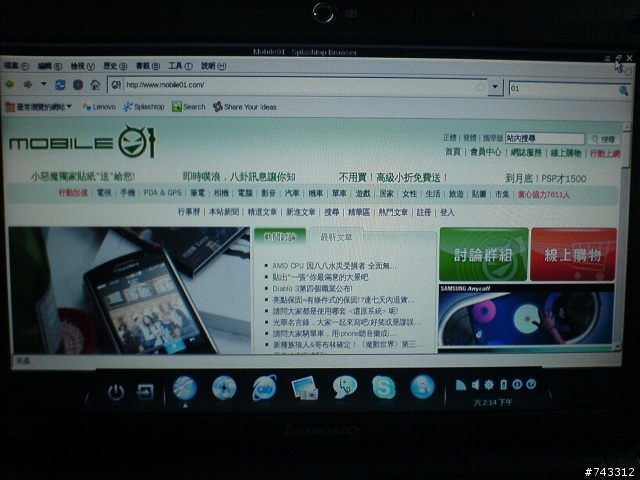 Lenovo S9/S10 終於可以安裝 Quick Start(附上載點&教學)