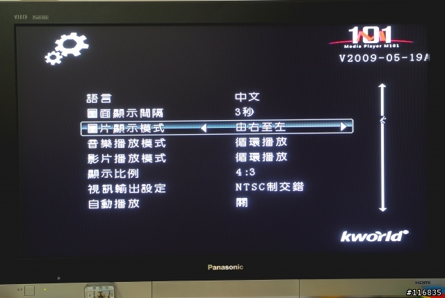 [試用分享]-廣寰M101多媒體播放器 FUNS放肆機 試用分享