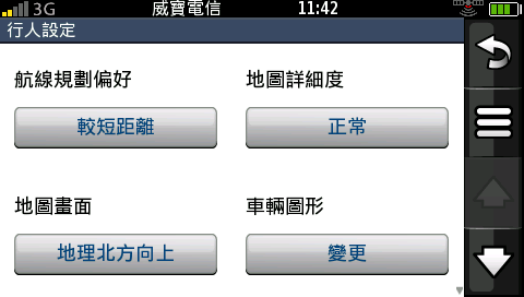附加手機的導航機Garmin-ASUS G60