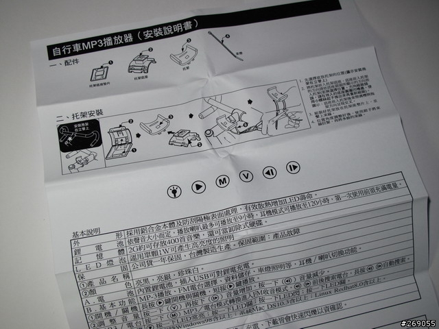 [分享]VIVA單車專用三合一MP3播放器
