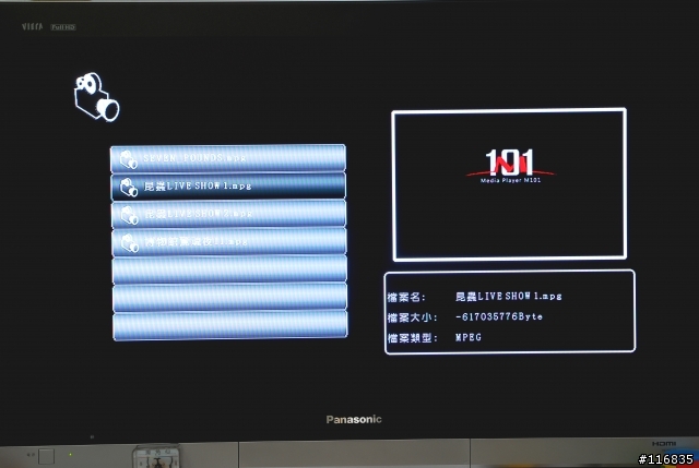 [試用分享]-廣寰M101多媒體播放器 FUNS放肆機 試用分享