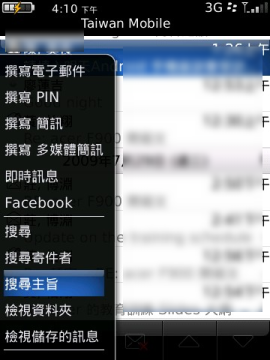 【分享】我的 BlackBerry Storm 中文機~