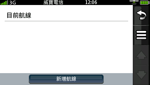 附加手機的導航機Garmin-ASUS G60