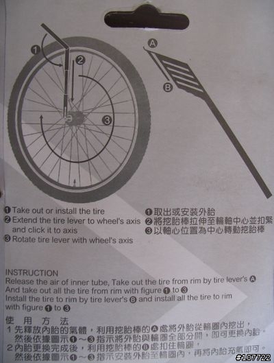 [分享]剛好在家X福看到一個快速裝/取外胎的工具