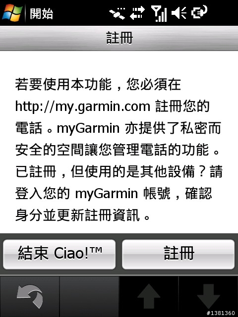 小小的Garmin Asus M20開箱