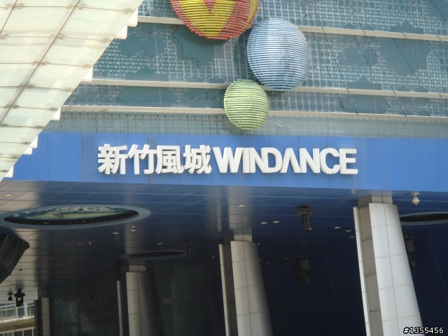 國三畢業生 環島之旅~更新至第一天