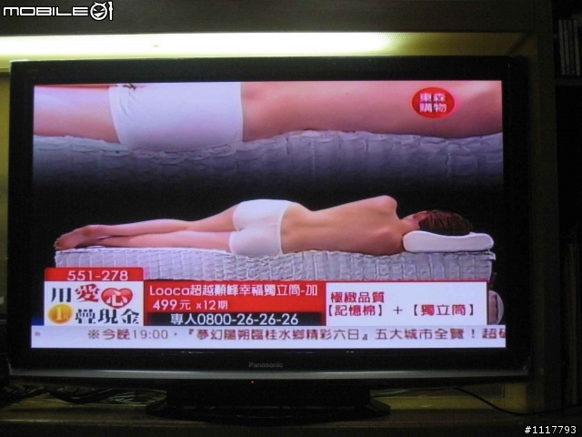 [開箱文]panasonic TH-P46G10w+HDMI筆電設定請教