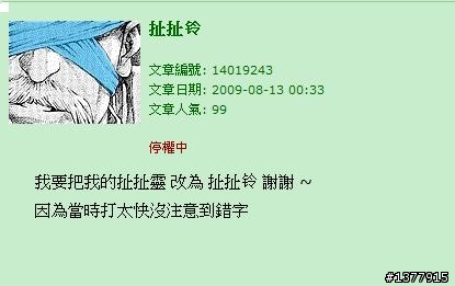剛剛發現非常有趣的事。。管理員成了幫兇ＸＤ