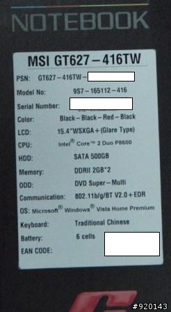 GT627-非常不專業開箱