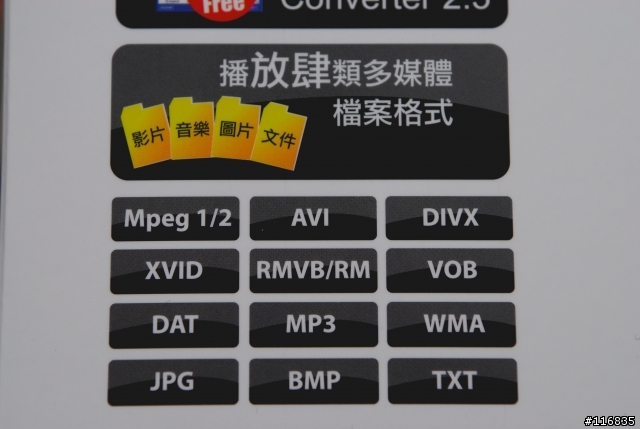 [試用分享]-廣寰M101多媒體播放器 FUNS放肆機 試用分享