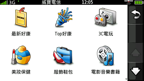 附加手機的導航機Garmin-ASUS G60