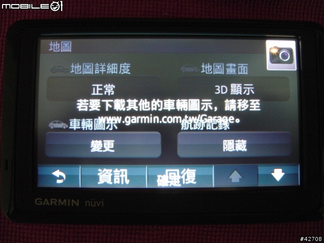 Garmin 1370T裝載北美小車車圖示後就會發生畫面變亂的狀況!