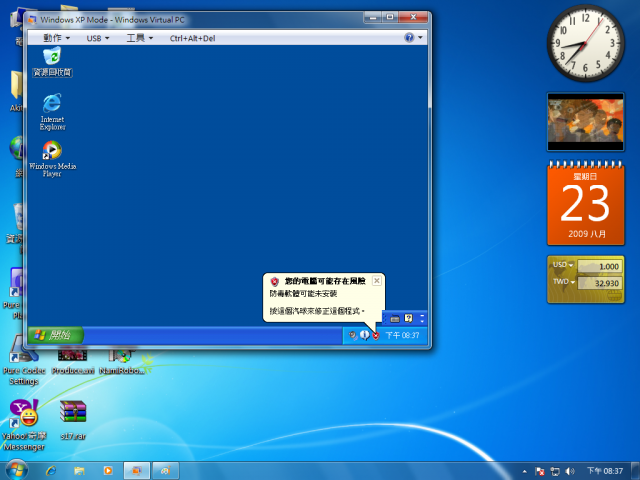 【討論】一起來說XPM的缺點 (只有1 CPU)