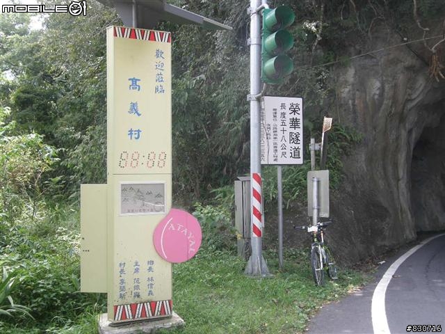2009-08-25  24段登山車也能一日雙北(夜騎北宜)附圖83張