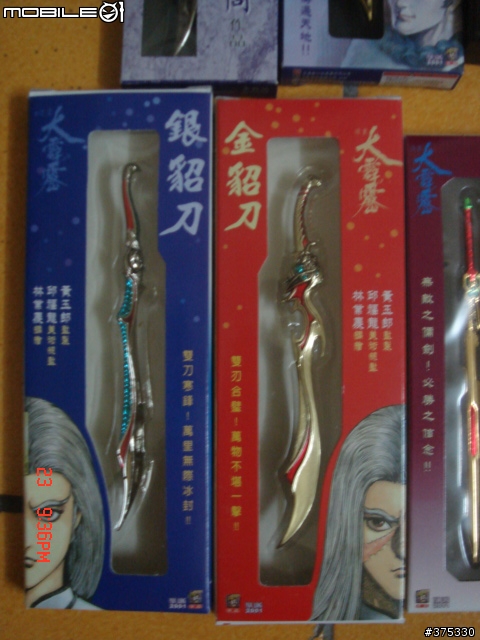 分享~小時候的開信刀~跟一些雜七雜八(圖爆多)