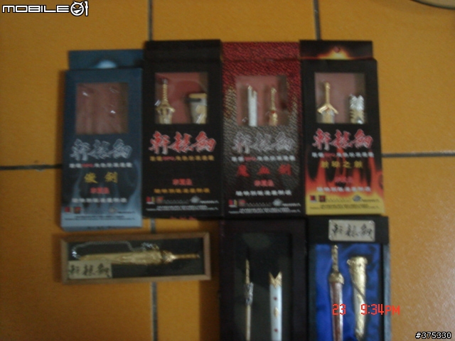 分享~小時候的開信刀~跟一些雜七雜八(圖爆多)
