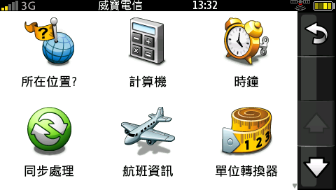 附加手機的導航機Garmin-ASUS G60