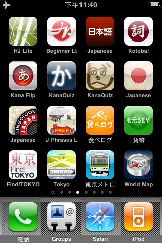 [Apps分享] World Map - 終於有離線的Google map了~