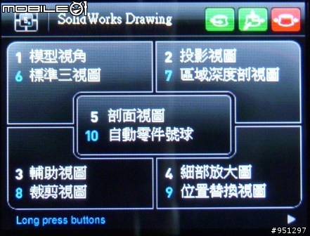 [新手開箱]Pro級的3D滑鼠 3DConnexion SpacePilot PRO