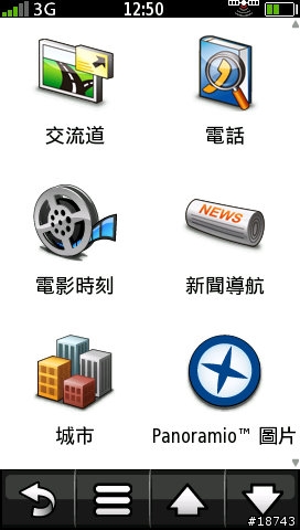 [實測] 比 GPS 導航車機更厲害！Garmin-Asus G60 導航手機