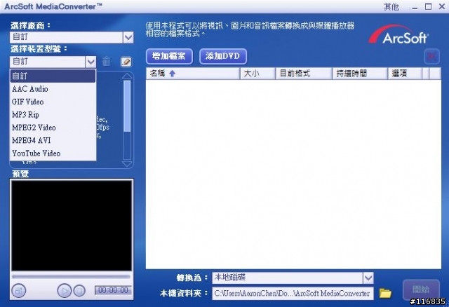 [試用分享]-廣寰M101多媒體播放器 FUNS放肆機 試用分享