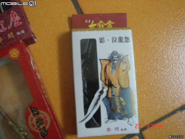 分享~小時候的開信刀~跟一些雜七雜八(圖爆多)