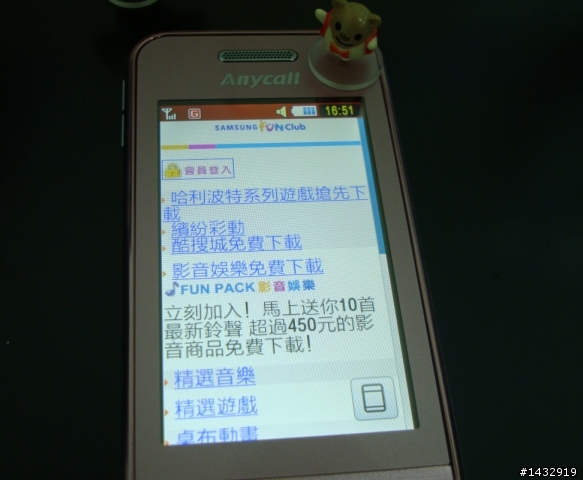 我把粉紅色S5230領回家了~不專業開箱文~~