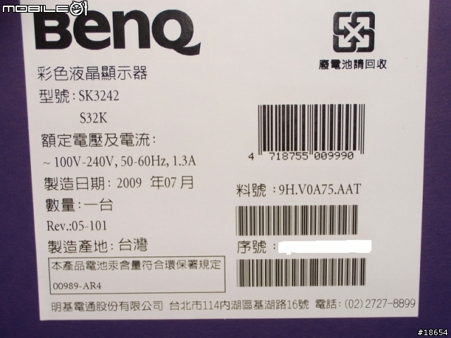 [開箱文] BENQ SK3242 32吋Full HD液晶電視,內建HIHD數位視訊盒